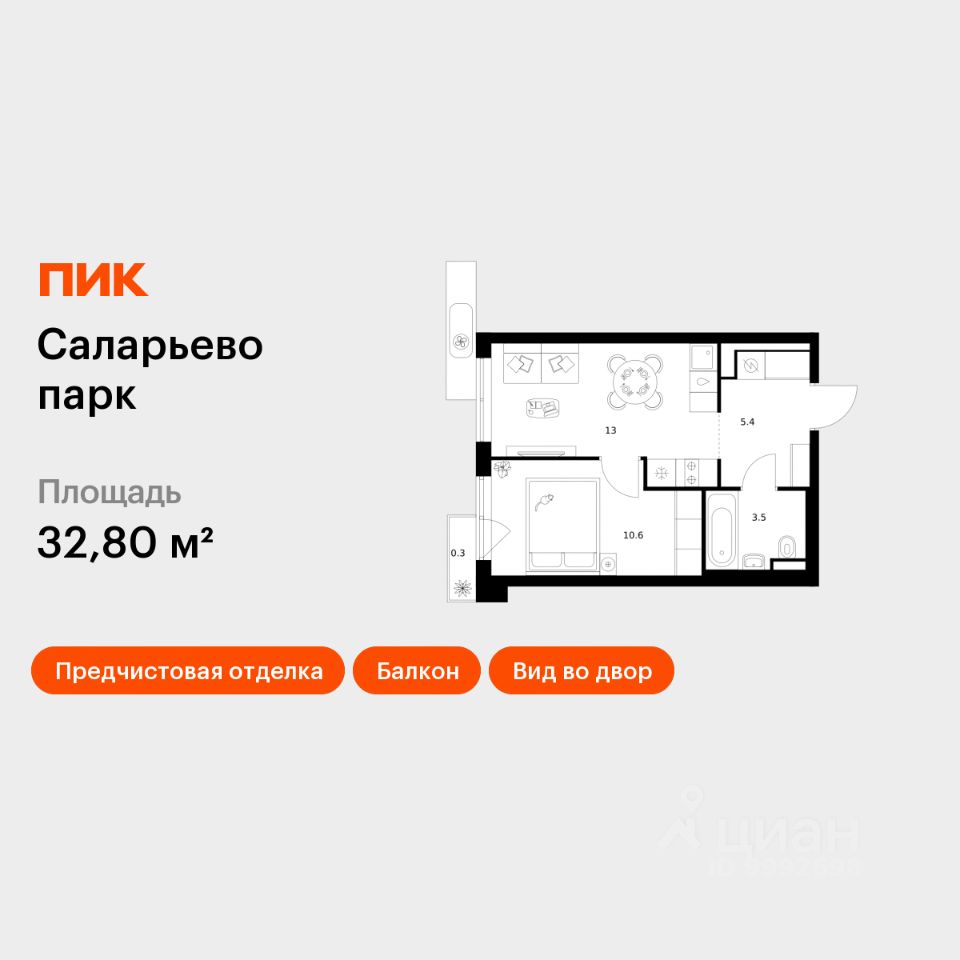 1-комн.кв., 32,8 м², 11/16 этаж