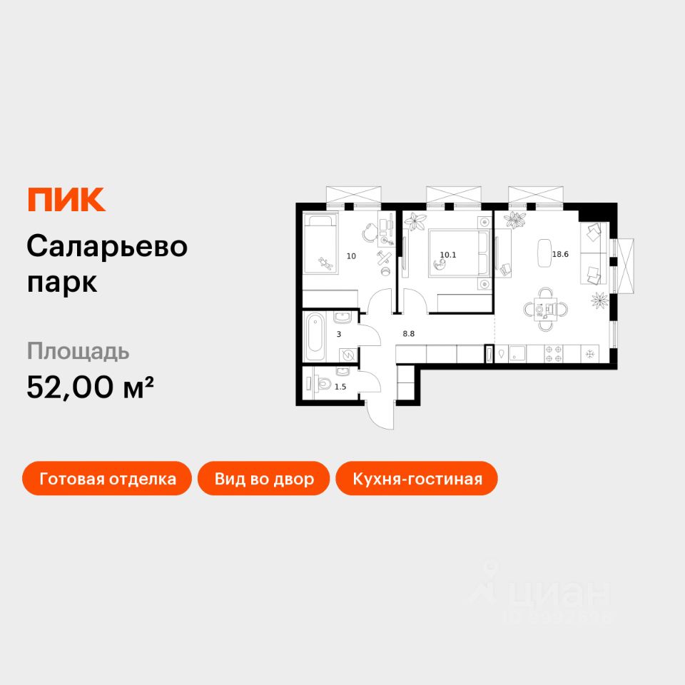 2-комн.кв., 52 м², 15/16 этаж
