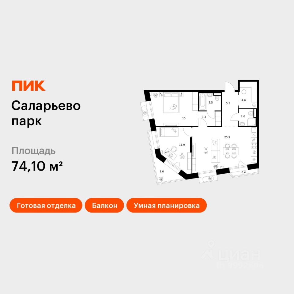 2-комн.кв., 74,1 м², 9/22 этаж