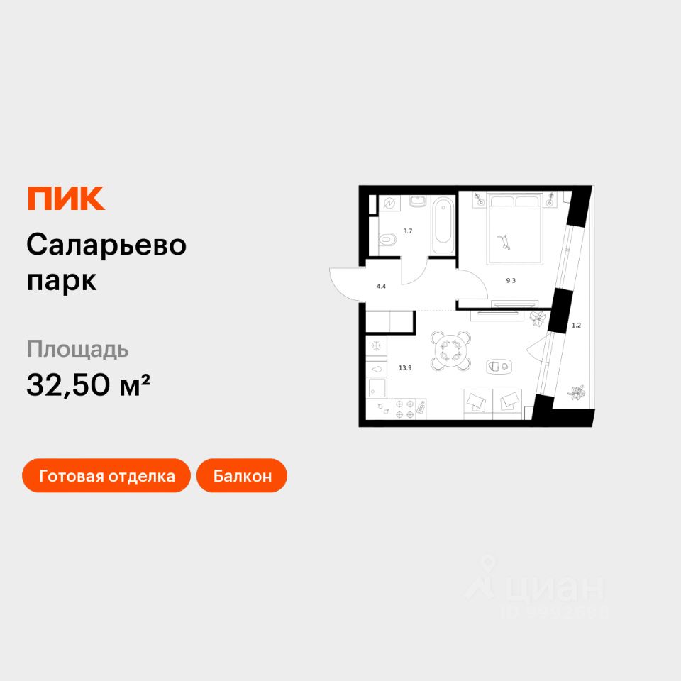 1-комн.кв., 32,5 м², 13/22 этаж