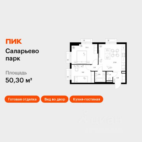 ЖК «Саларьево парк»