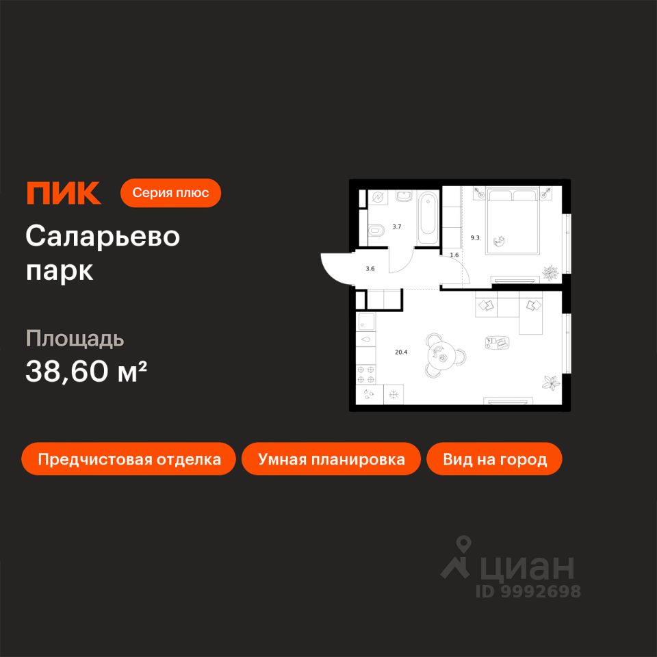 1-комн.кв., 38,6 м², 7/24 этаж