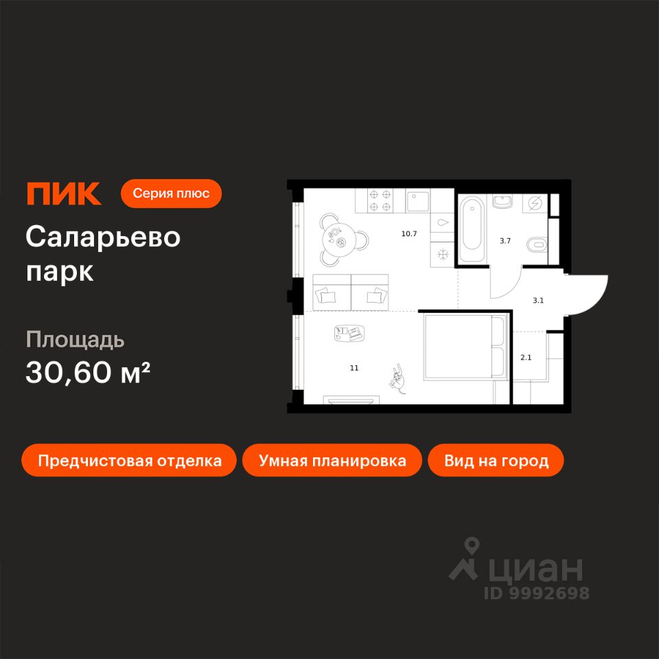 1-комн.кв., 30,6 м², 10/24 этаж