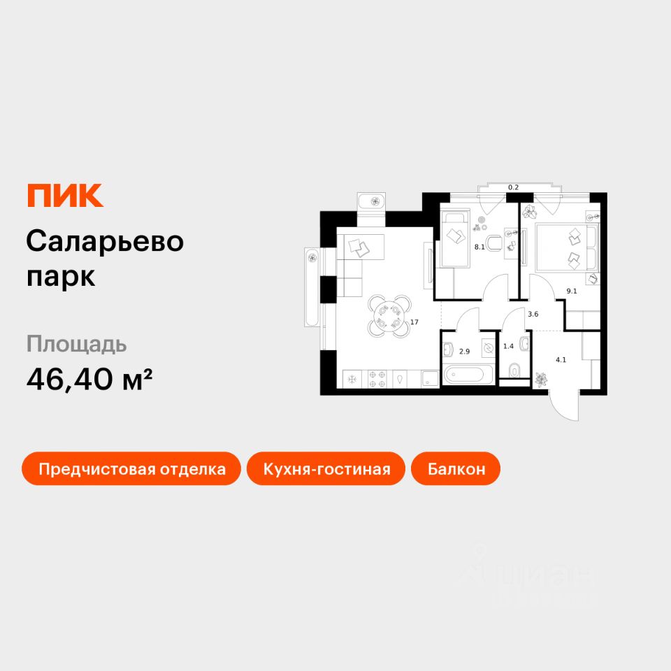 2-комн.кв., 46,4 м², 11/16 этаж