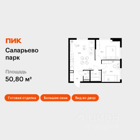 ЖК «Саларьево парк»