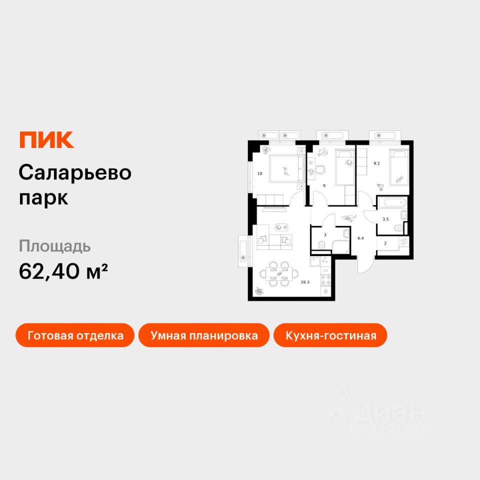 3-комн.кв., 62,4 м², 6/14 этаж