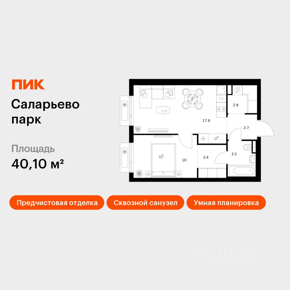 1-комн.кв., 40,1 м², 9/23 этаж