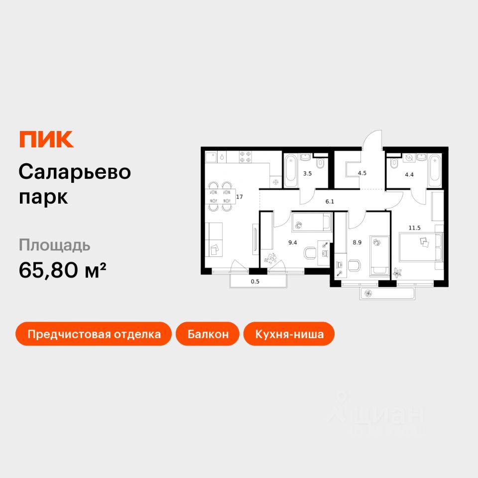 3-комн.кв., 65,8 м², 7/15 этаж