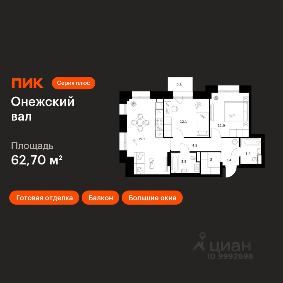 2-комн.кв., 62,7 м², 7/23 этаж