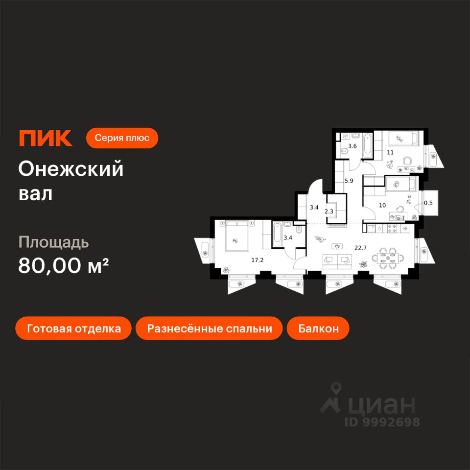 3-комн.кв., 80 м², 4/9 этаж