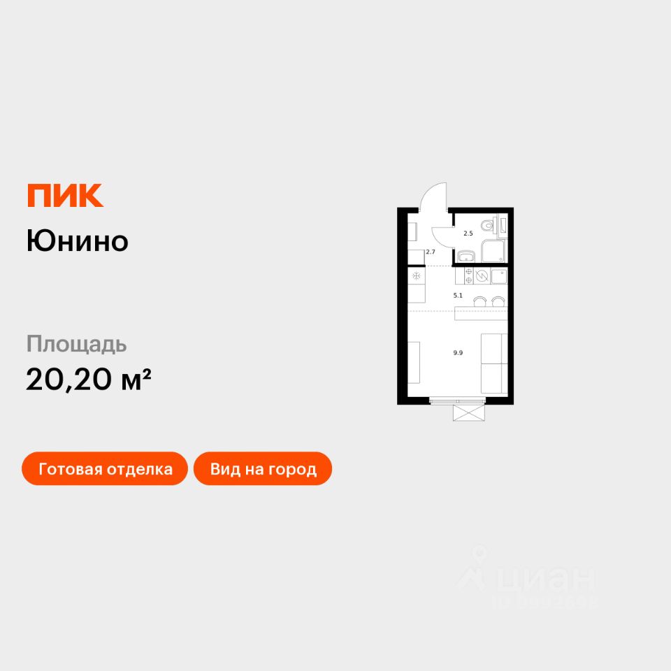 Студия, 20,2 м², 5/17 этаж