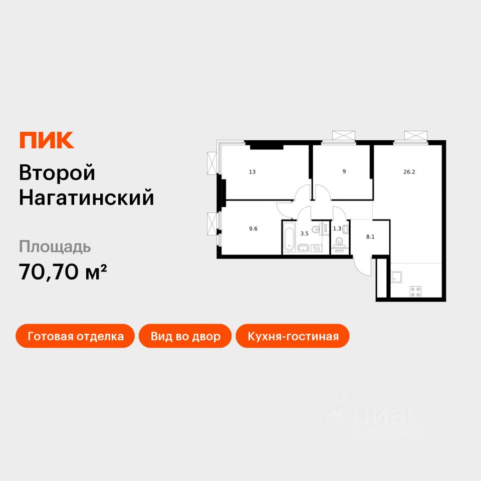 3-комн.кв., 70,7 м², 21/33 этаж