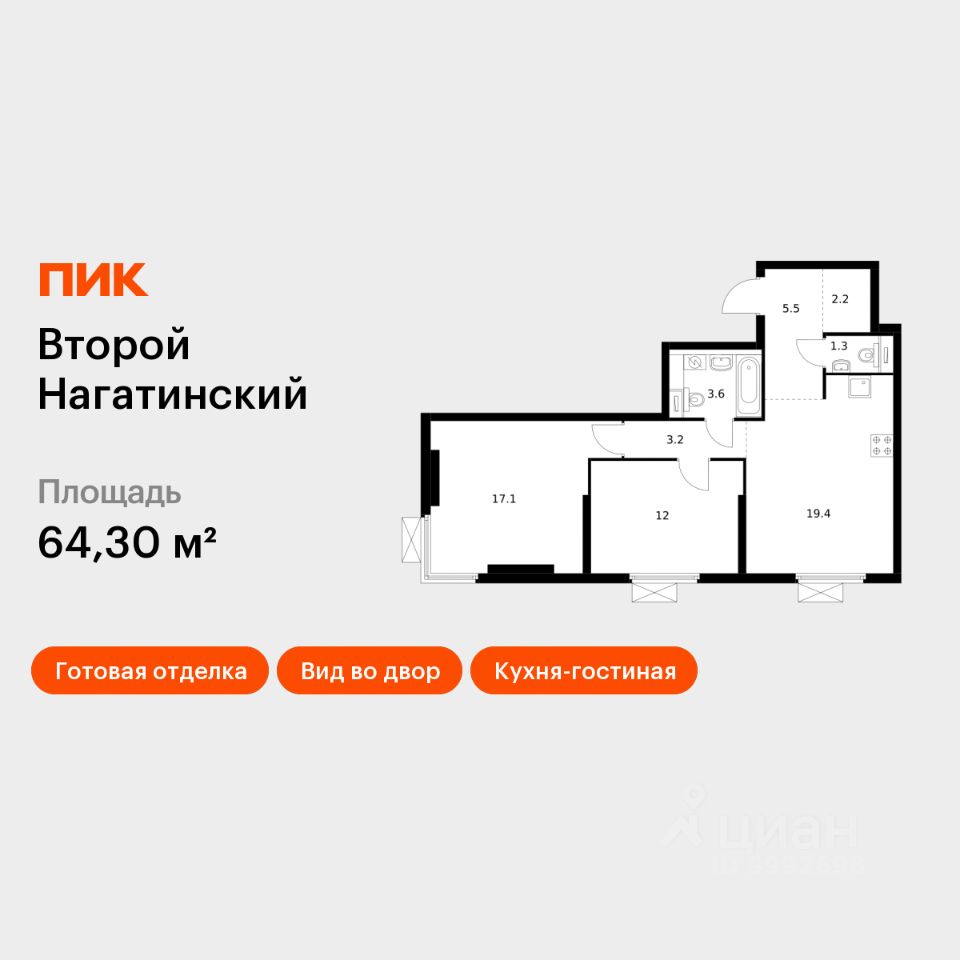 2-комн.кв., 64,3 м², 22/33 этаж