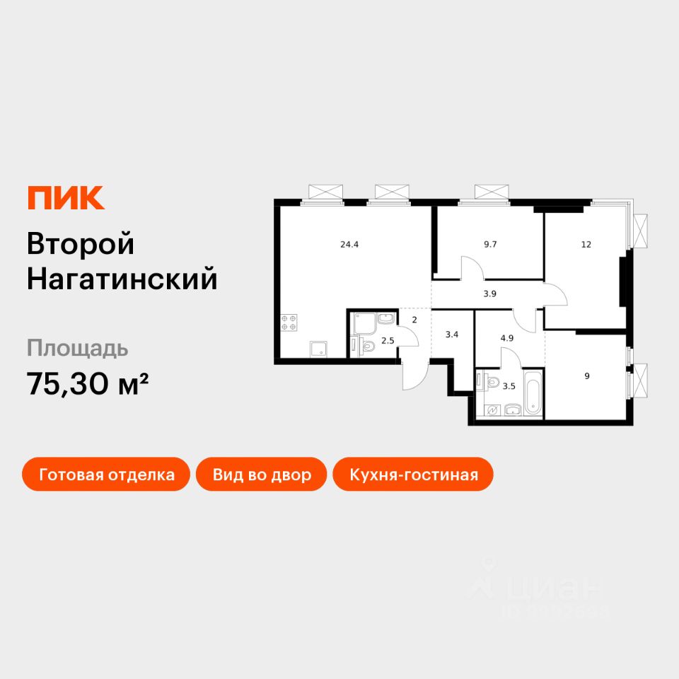 3-комн.кв., 75,3 м², 18/33 этаж