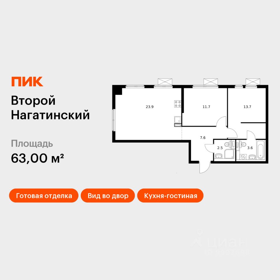 2-комн.кв., 63 м², 28/33 этаж