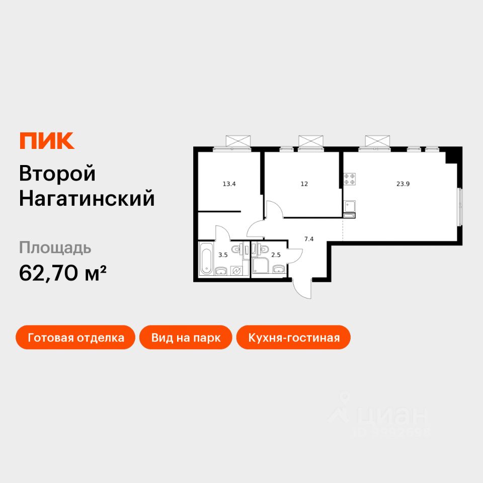 2-комн.кв., 62,7 м², 31/33 этаж