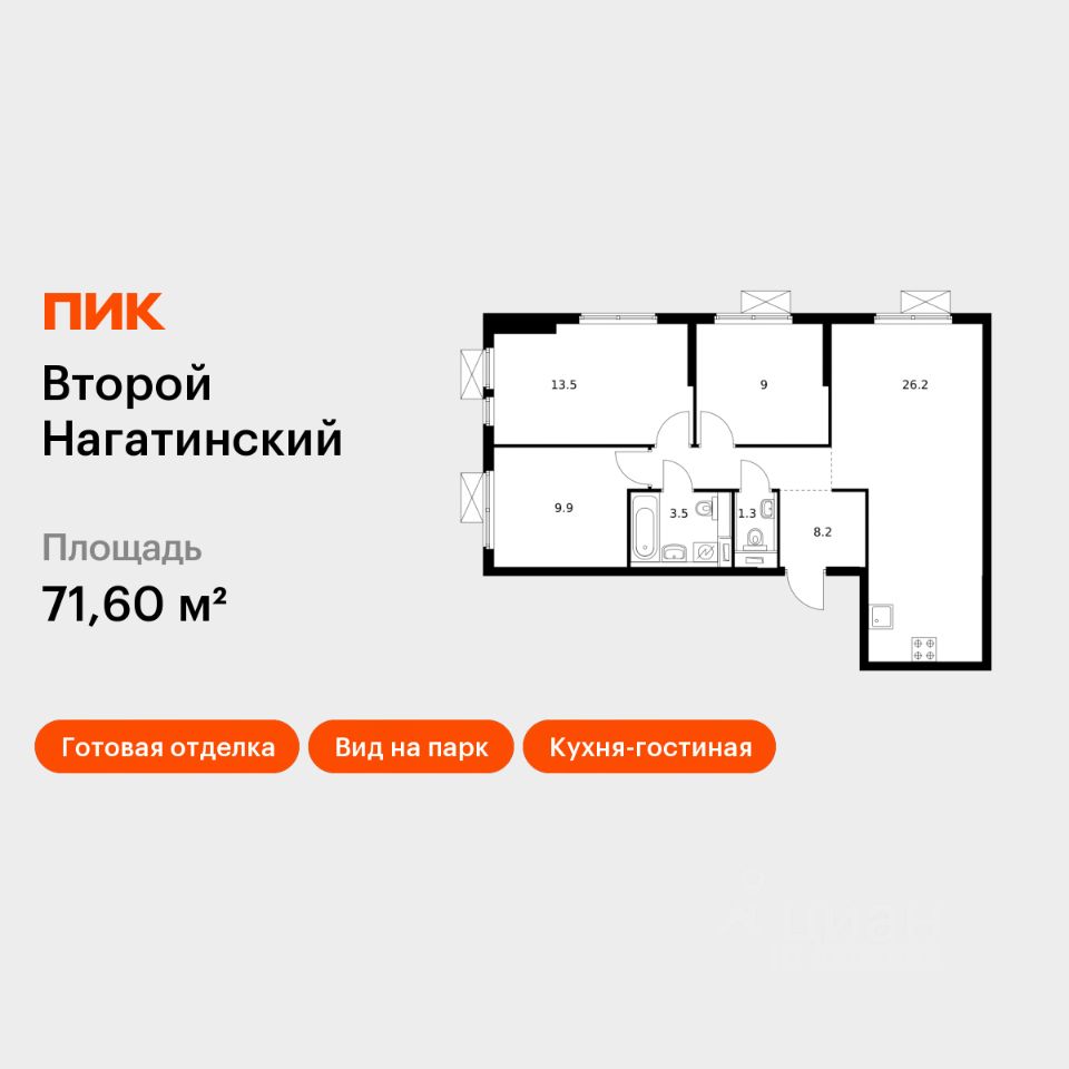 3-комн.кв., 71,6 м², 33/33 этаж