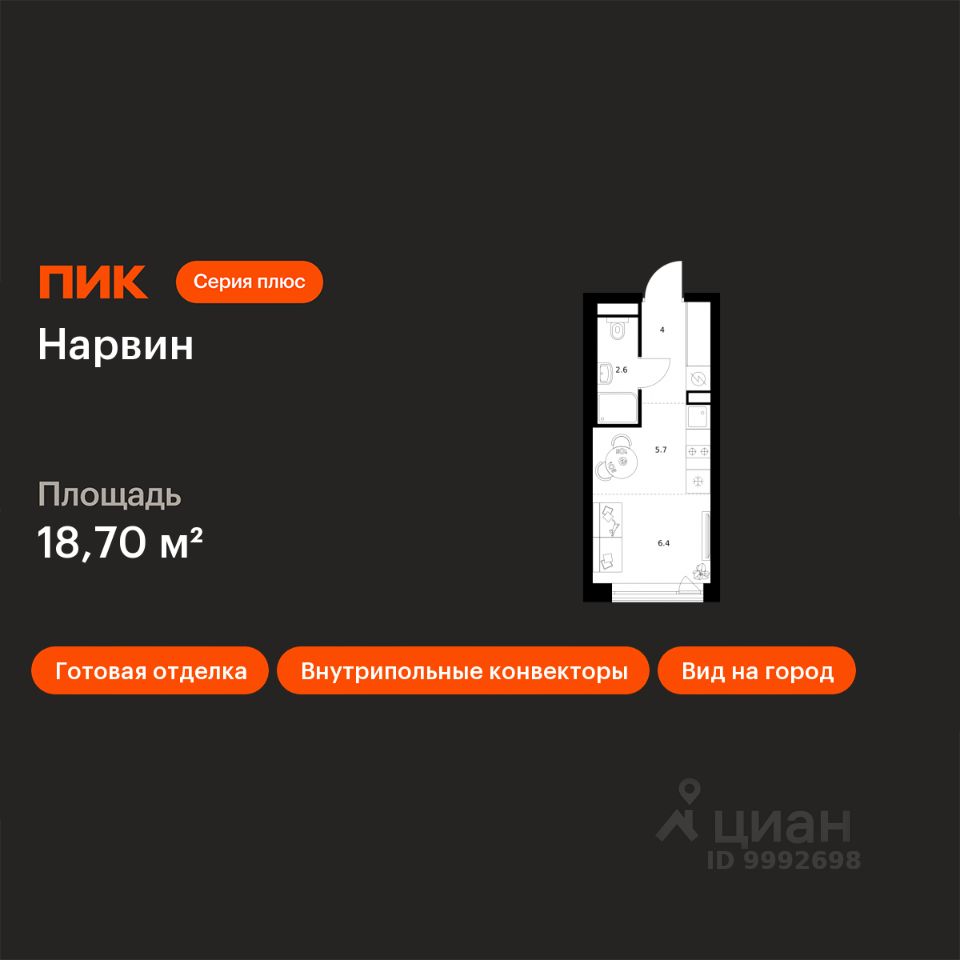 Студия, 18,7 м², 2/38 этаж