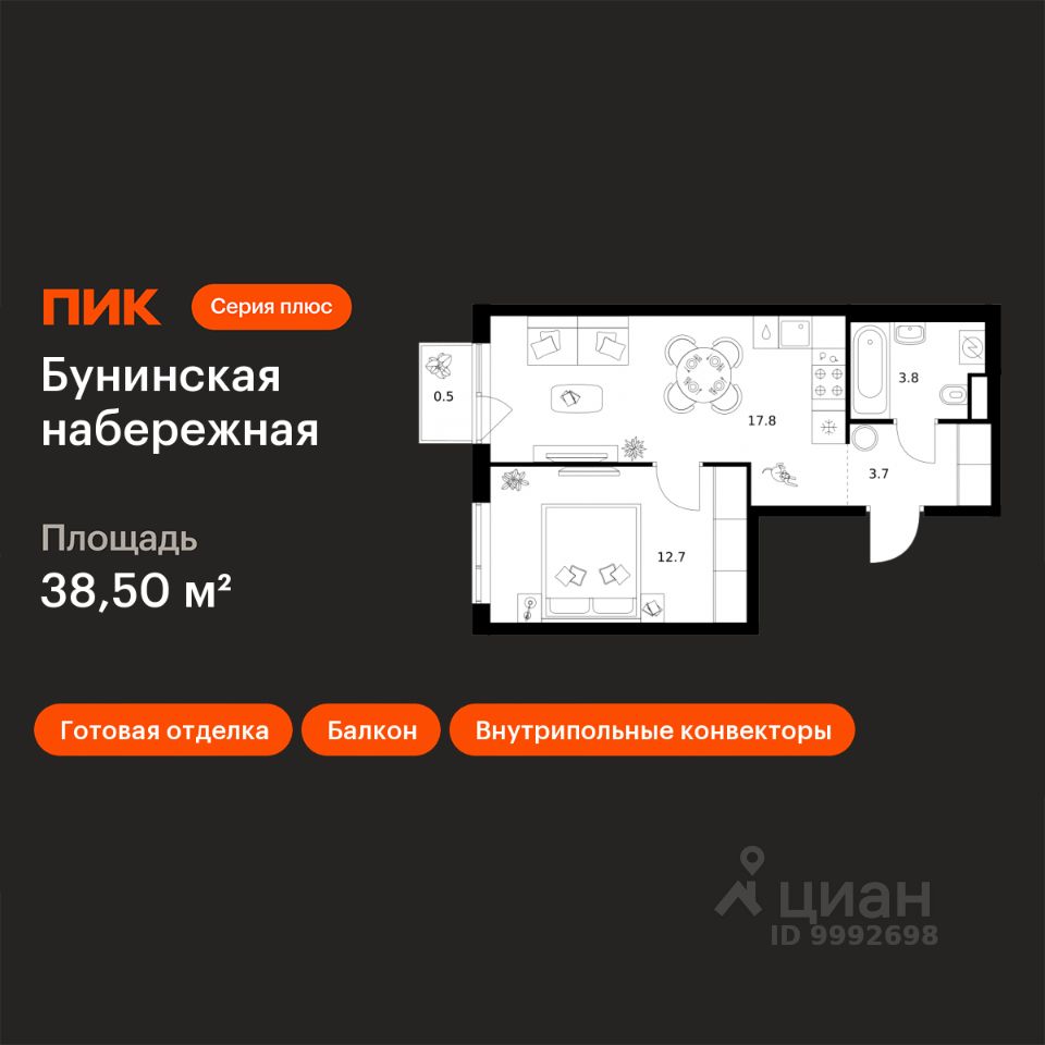 1-комн.кв., 38,5 м², 5/16 этаж