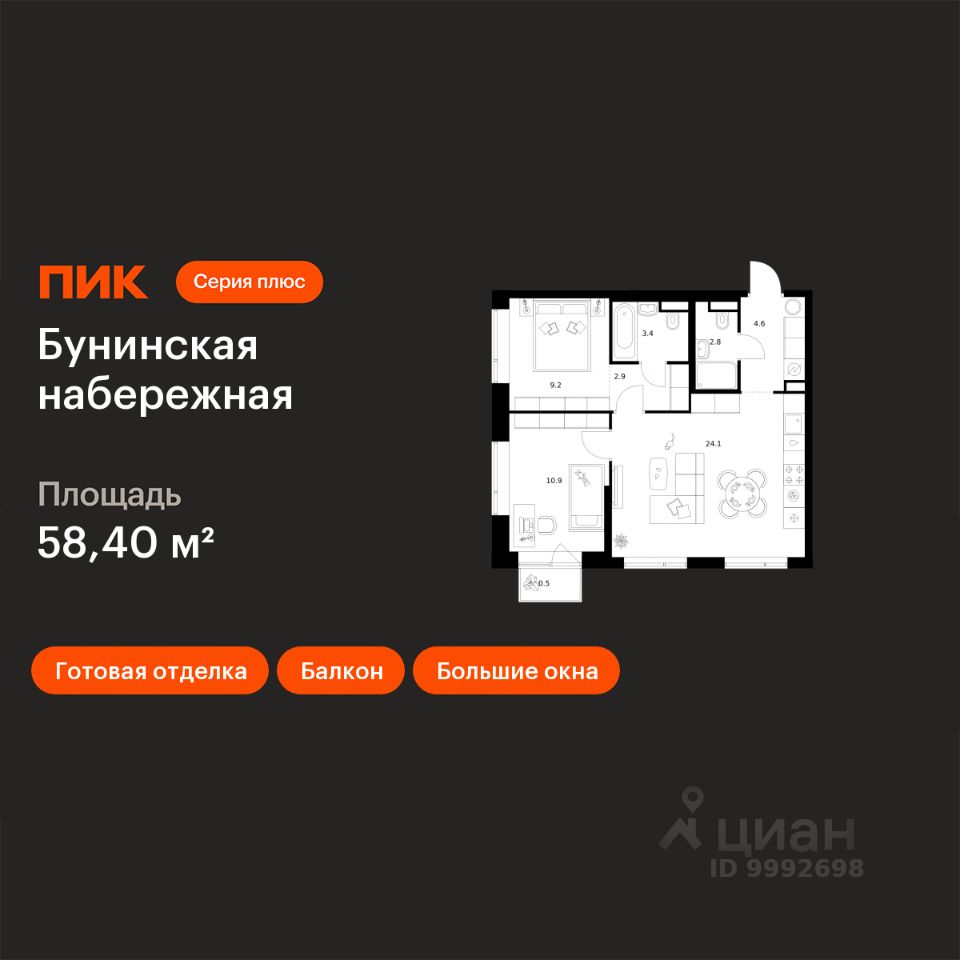 2-комн.кв., 58,4 м², 4/16 этаж