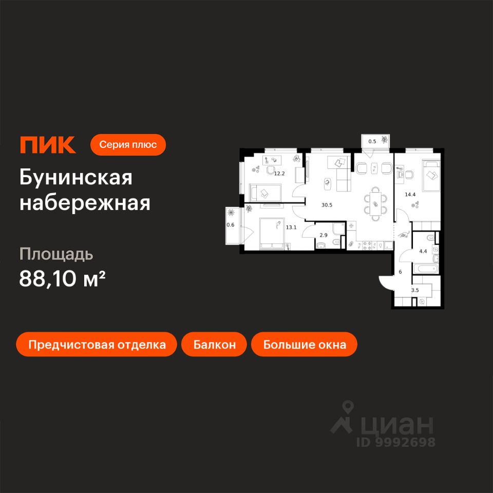 3-комн.кв., 88,1 м², 4/16 этаж