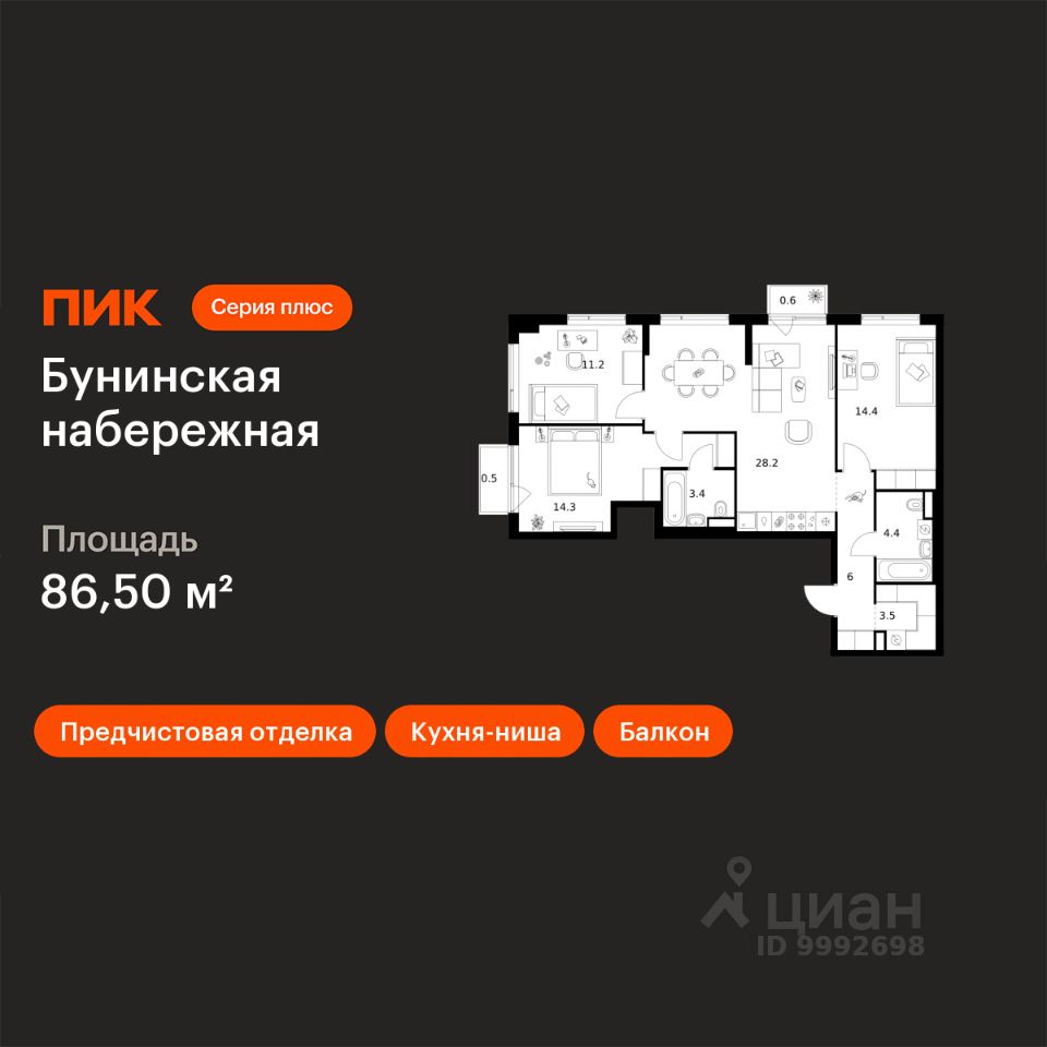 3-комн.кв., 86,5 м², 12/16 этаж