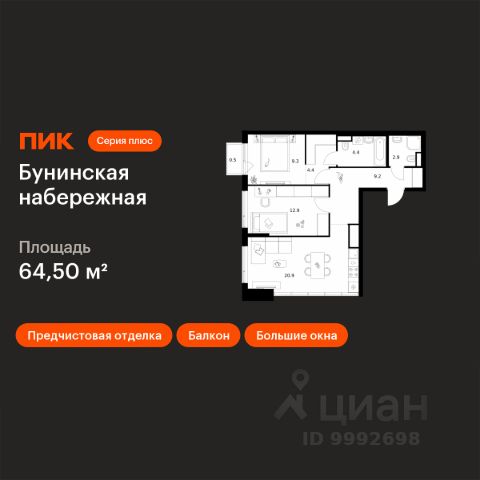 ЖК «Бунинская набережная»