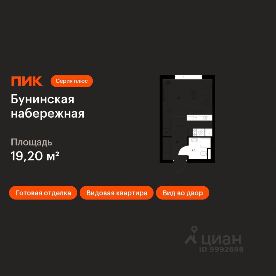 Студия, 19,2 м², 12/16 этаж
