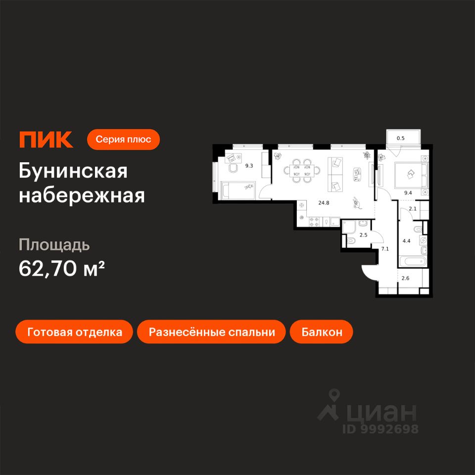 2-комн.кв., 62,7 м², 10/16 этаж