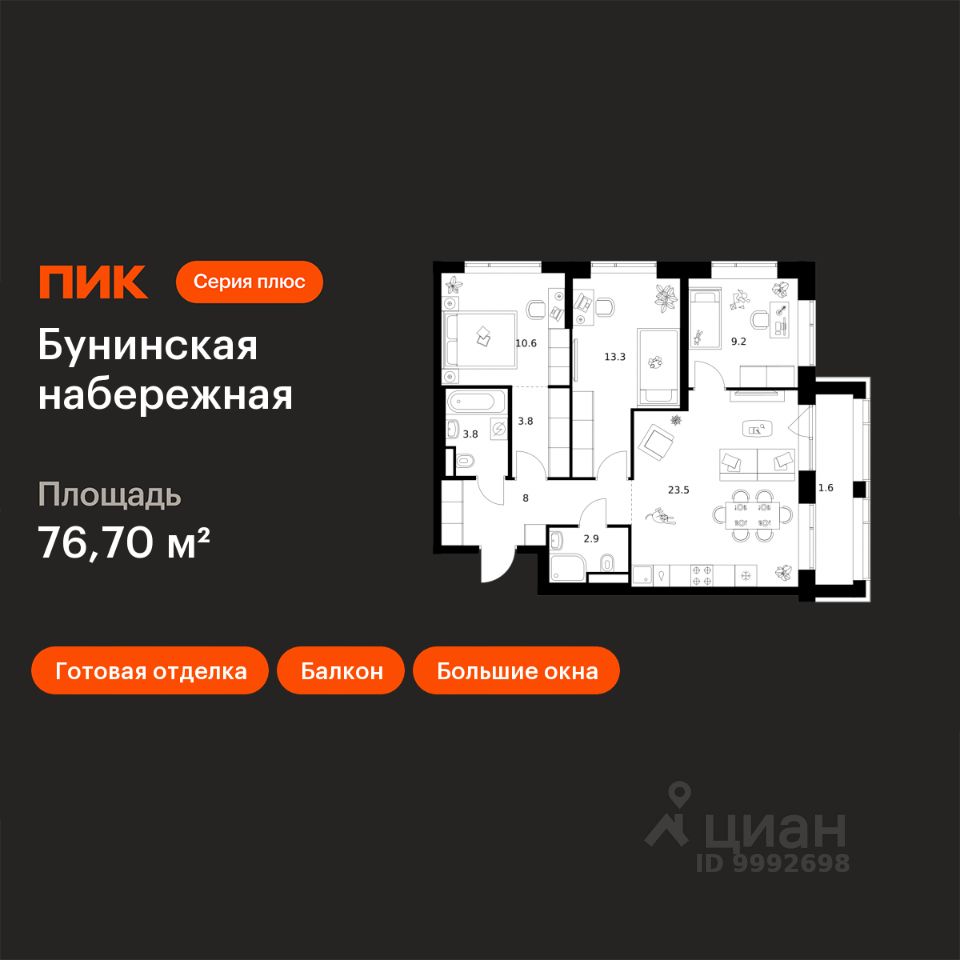 3-комн.кв., 76,7 м², 6/16 этаж