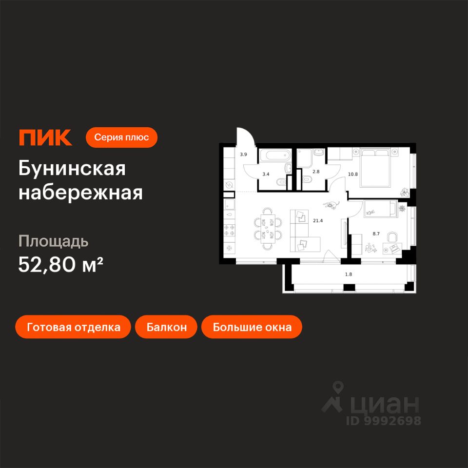 2-комн.кв., 52,8 м², 8/16 этаж