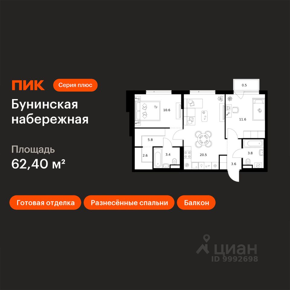 2-комн.кв., 62,4 м², 16/16 этаж