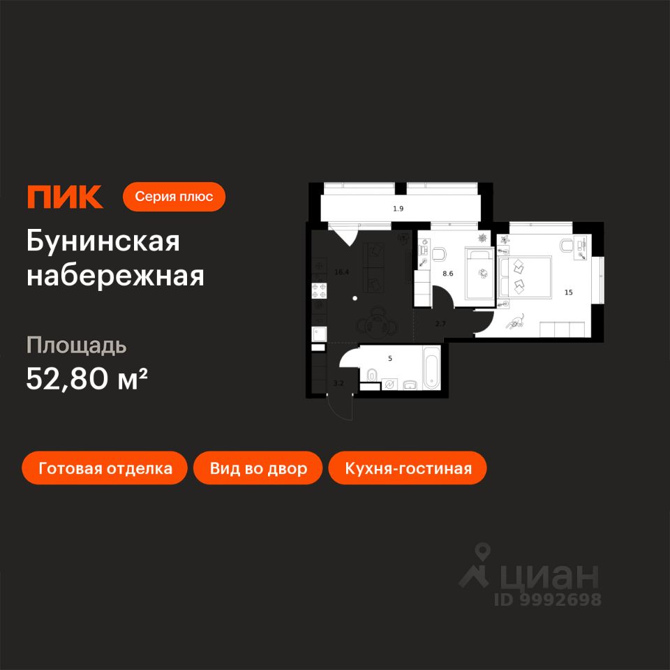 2-комн.кв., 52,8 м², 7/16 этаж