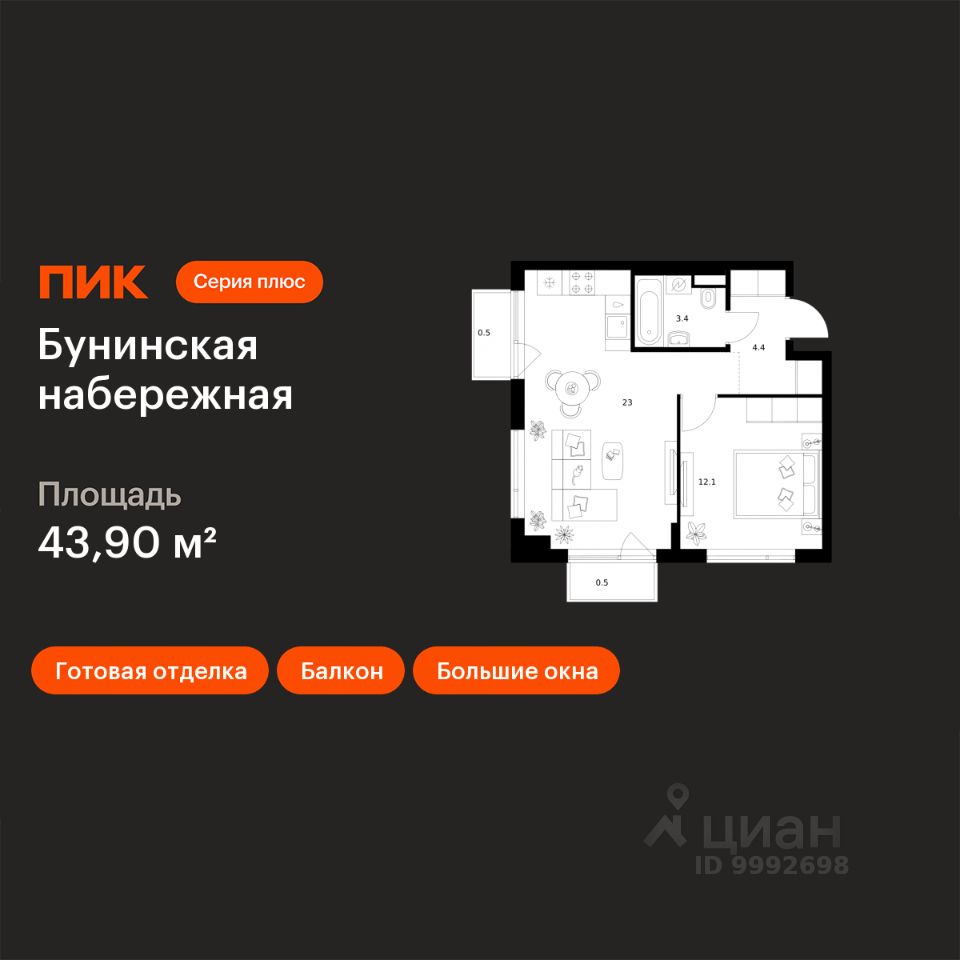 1-комн.кв., 43,9 м², 4/16 этаж