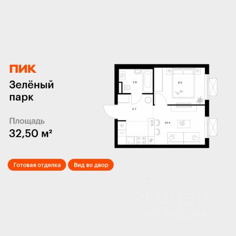 ЖК «Зелёный парк»