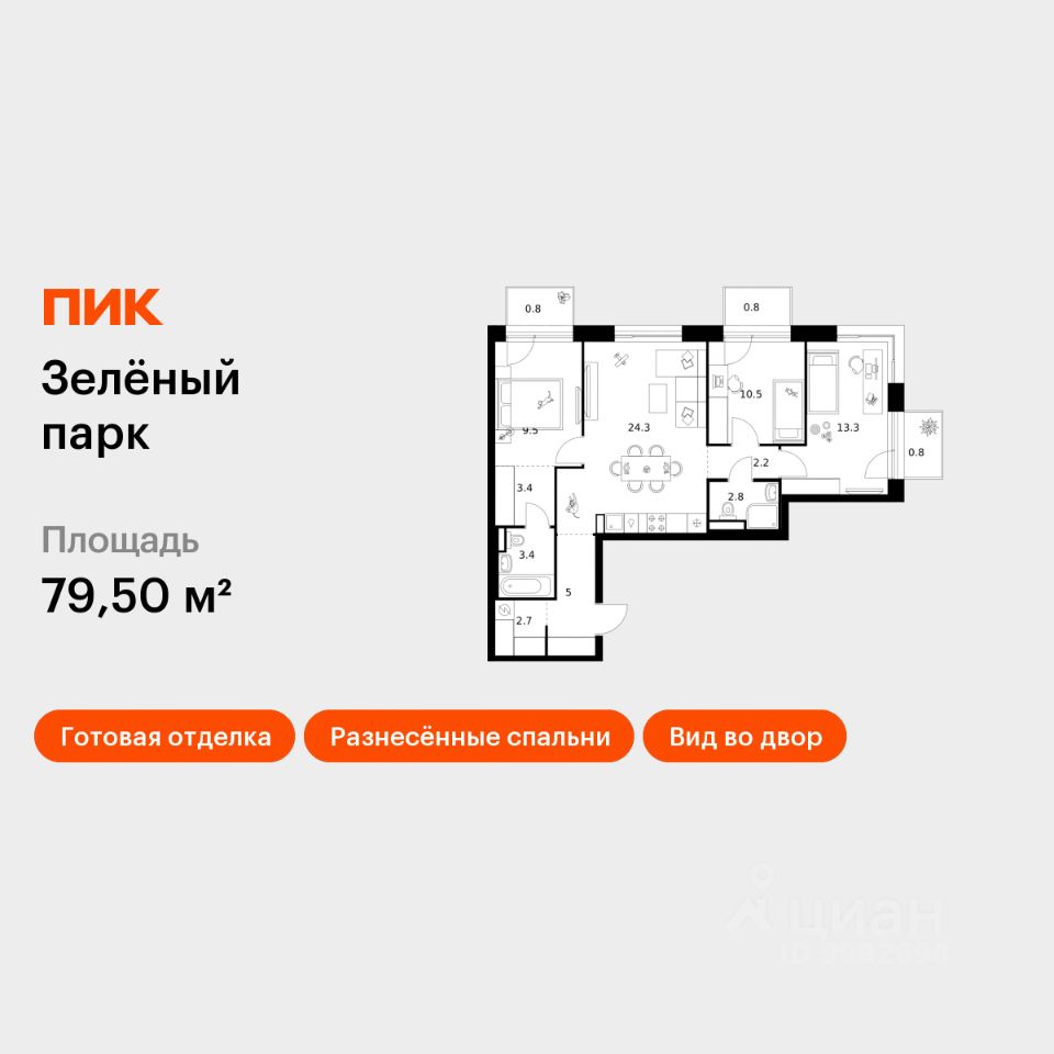 3-комн.кв., 79,5 м², 7/28 этаж