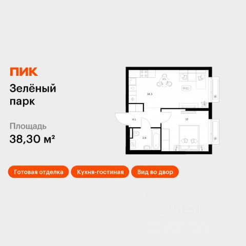 ЖК «Зелёный парк»