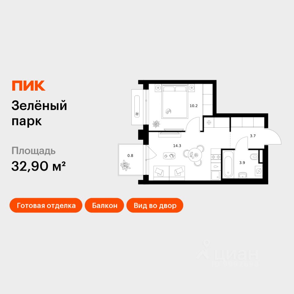 1-комн.кв., 32,9 м², 4/13 этаж