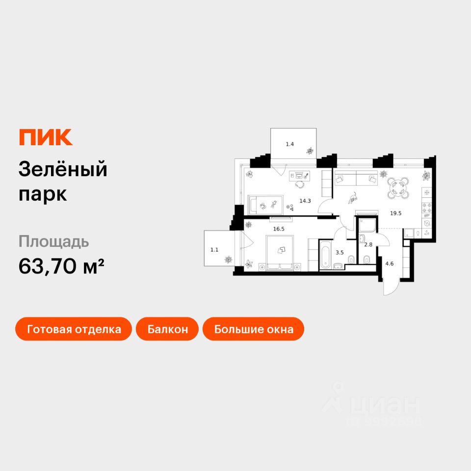 2-комн.кв., 63,7 м², 4/28 этаж