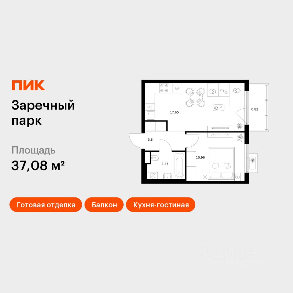 1-комн.кв., 37,1 м², 15/17 этаж