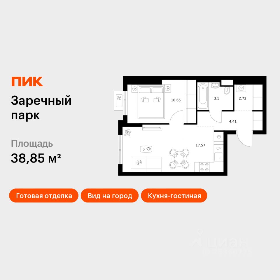 1-комн.кв., 38,9 м², 4/17 этаж