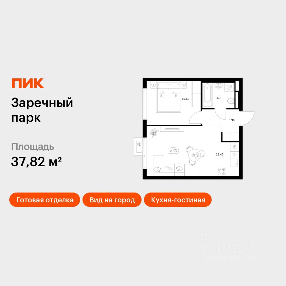 1-комн.кв., 37,8 м², 2/17 этаж