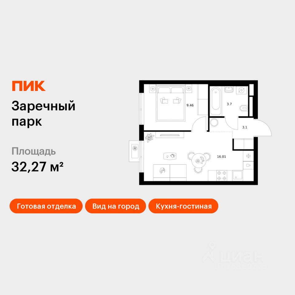 1-комн.кв., 32,3 м², 2/17 этаж