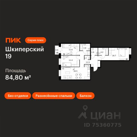 ЖК «Шкиперский 19»