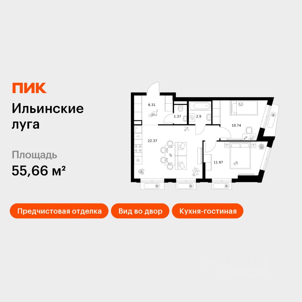 2-комн.кв., 55,7 м², 4/9 этаж
