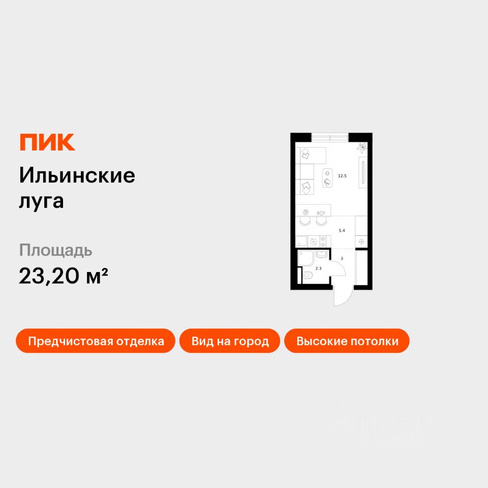 Студия, 23,2 м², 1/9 этаж