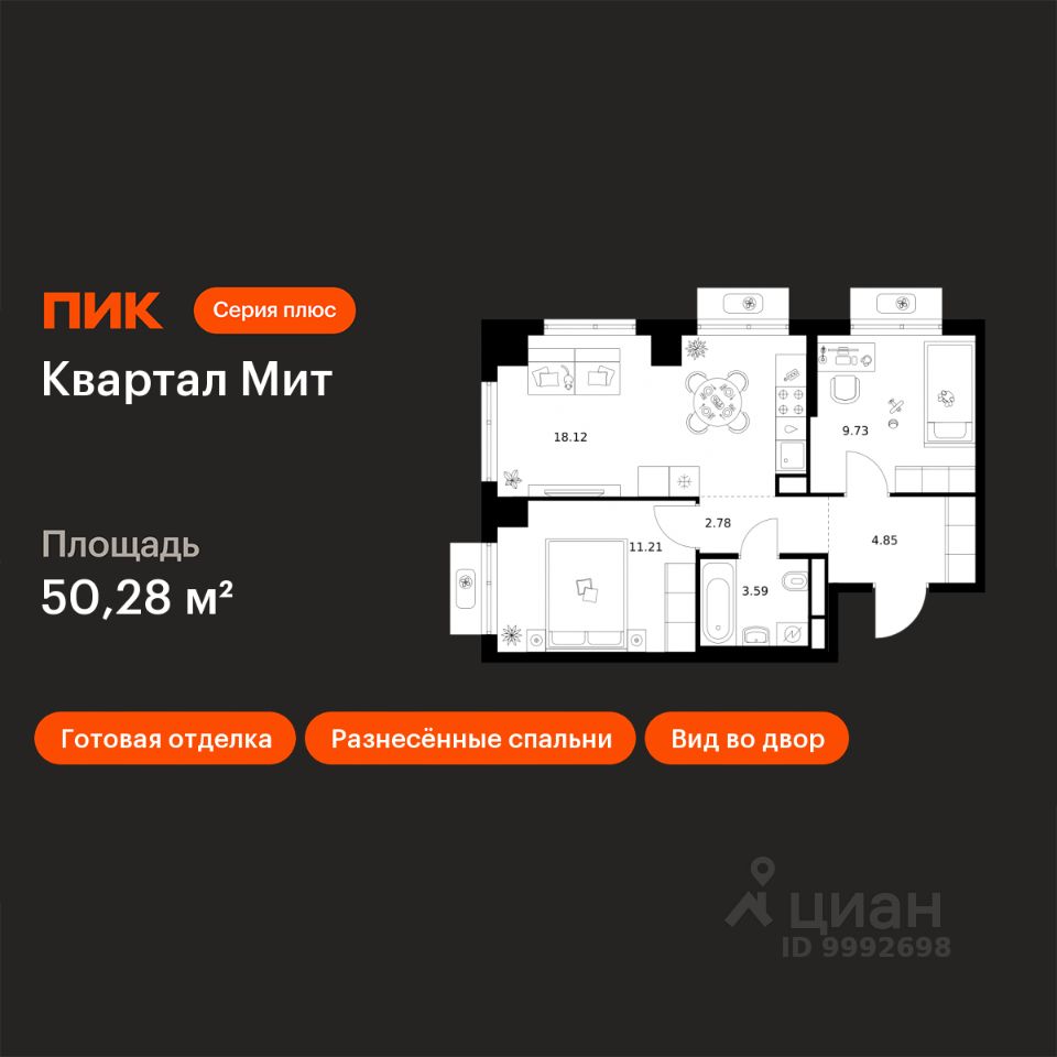 2-комн.кв., 50,3 м², 7/26 этаж