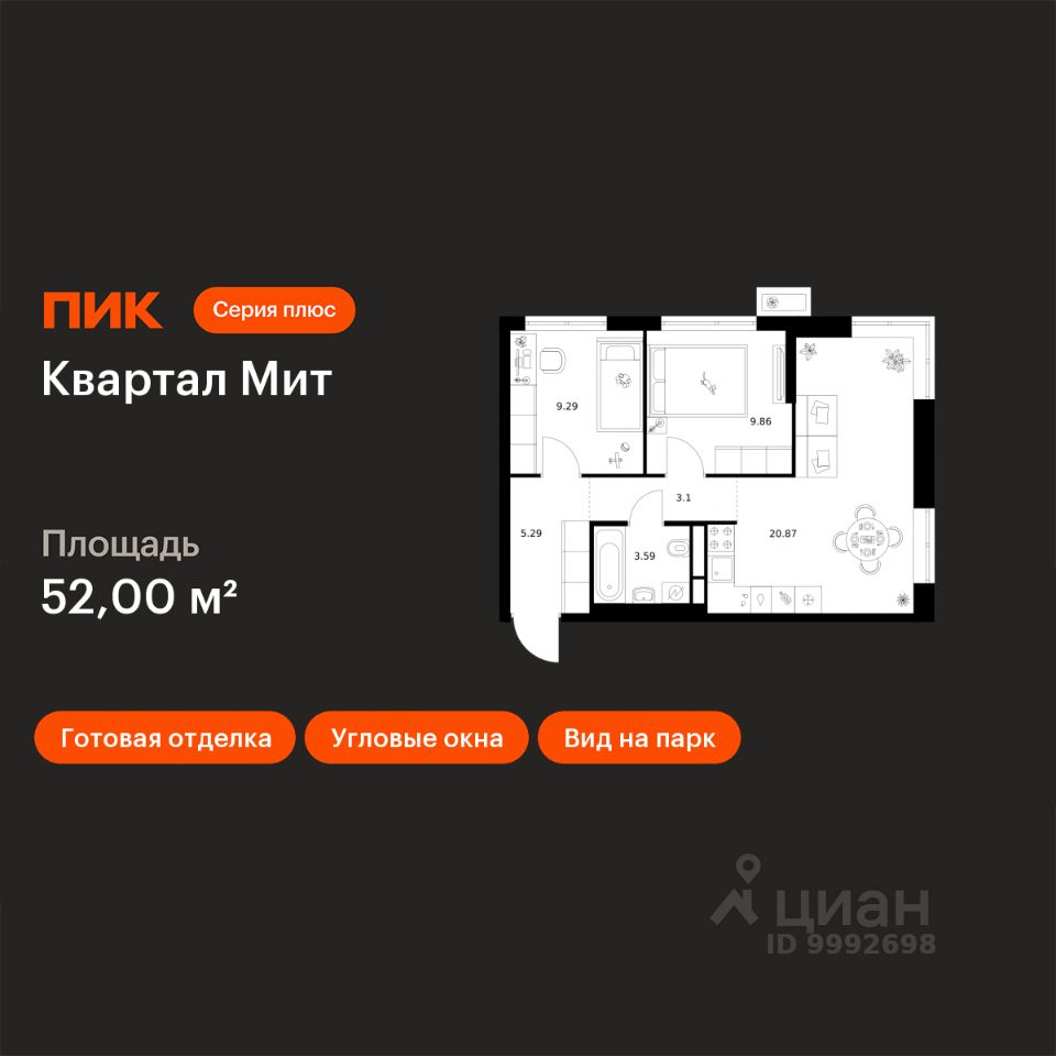 2-комн.кв., 52 м², 30/32 этаж