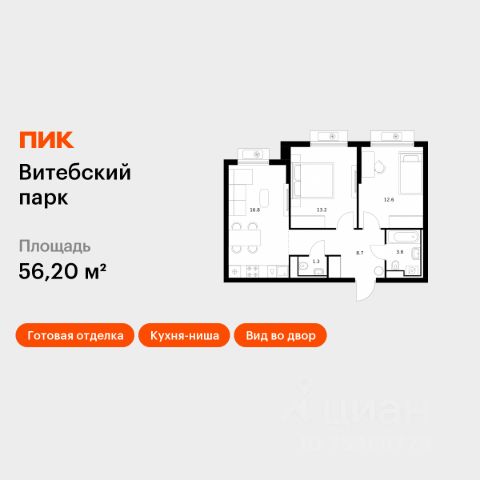 ЖК «Витебский парк»