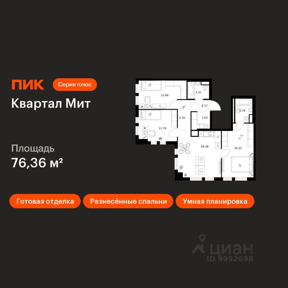 3-комн.кв., 76,4 м², 25/32 этаж